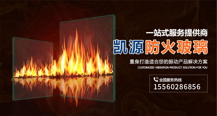 新鄉市凱源玻璃有限公司